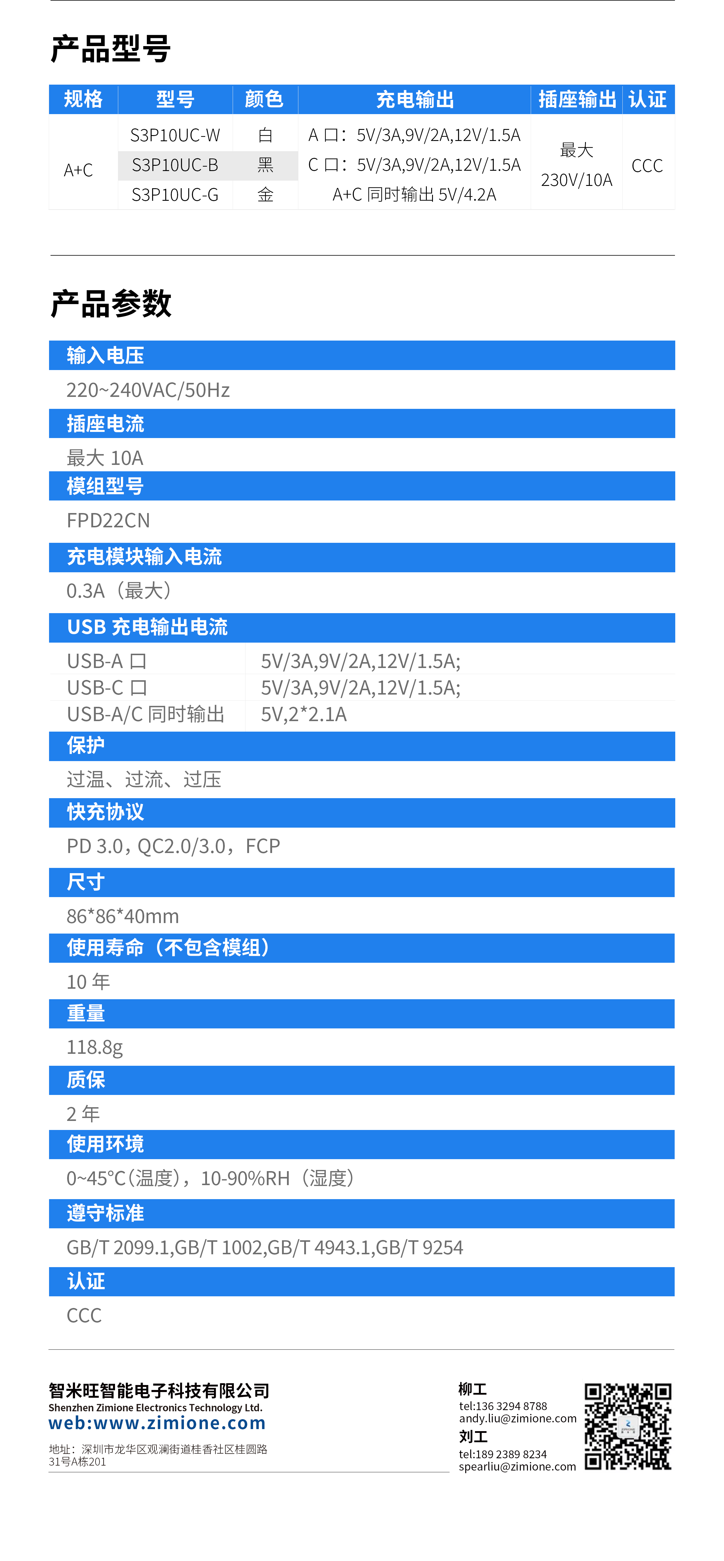 智能快充插座 A+C 口输出.png